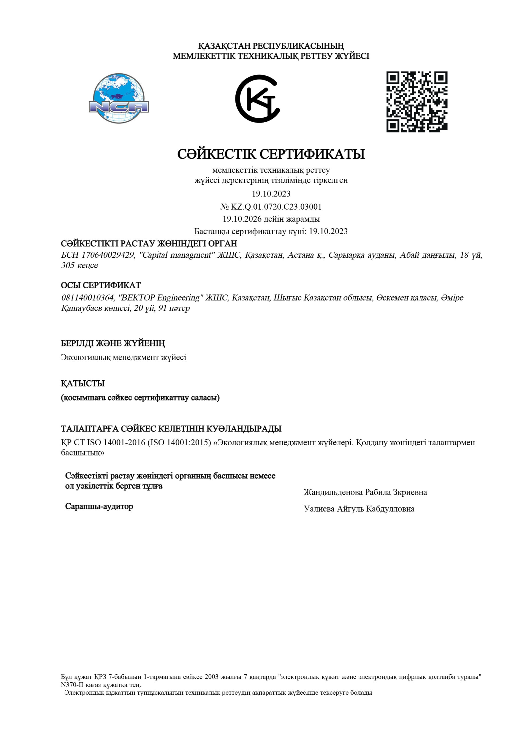certificate 14001 kaz_1