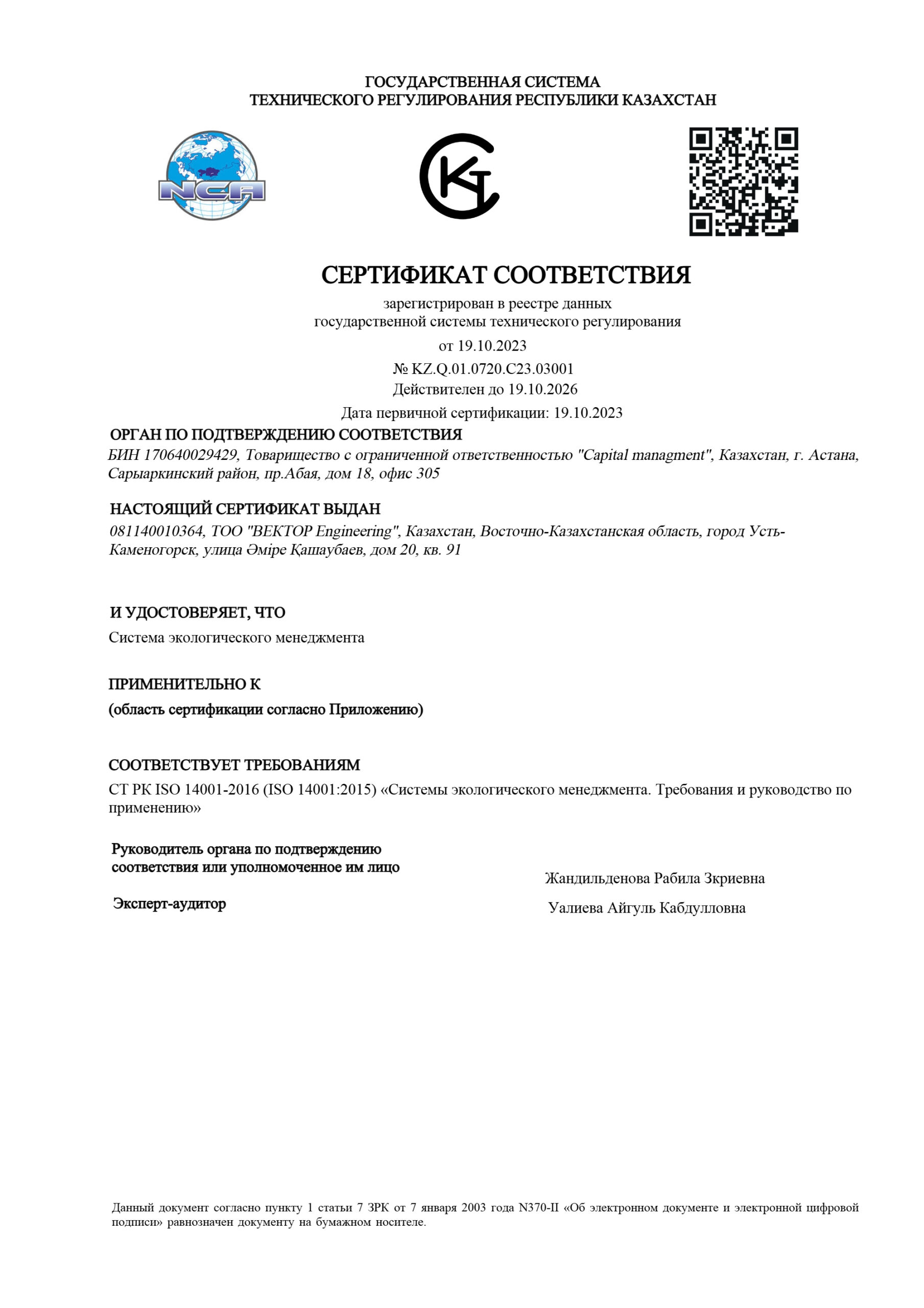 certificate 14001_1