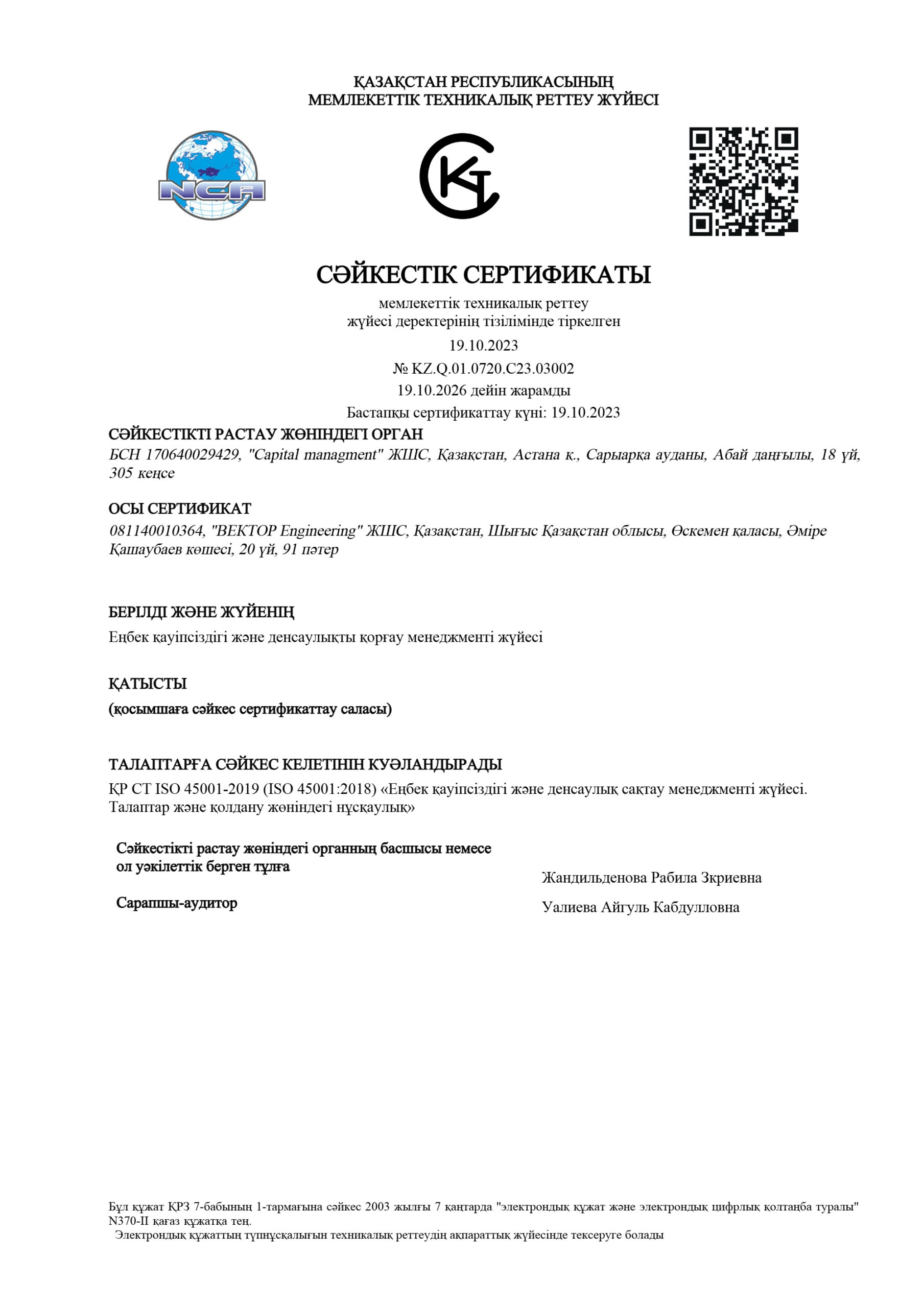 certificate 45001 kaz_1