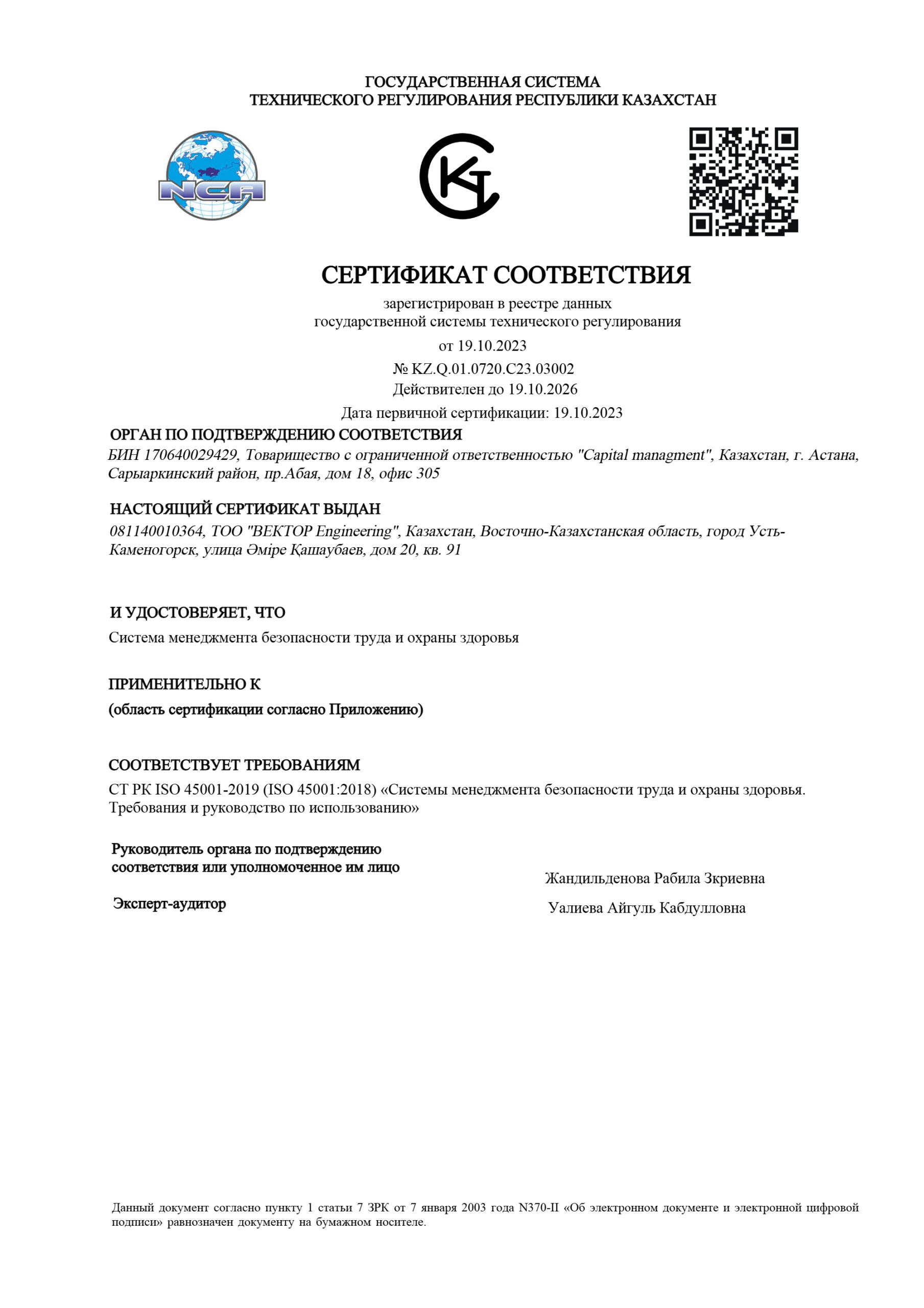 certificate 45001_1