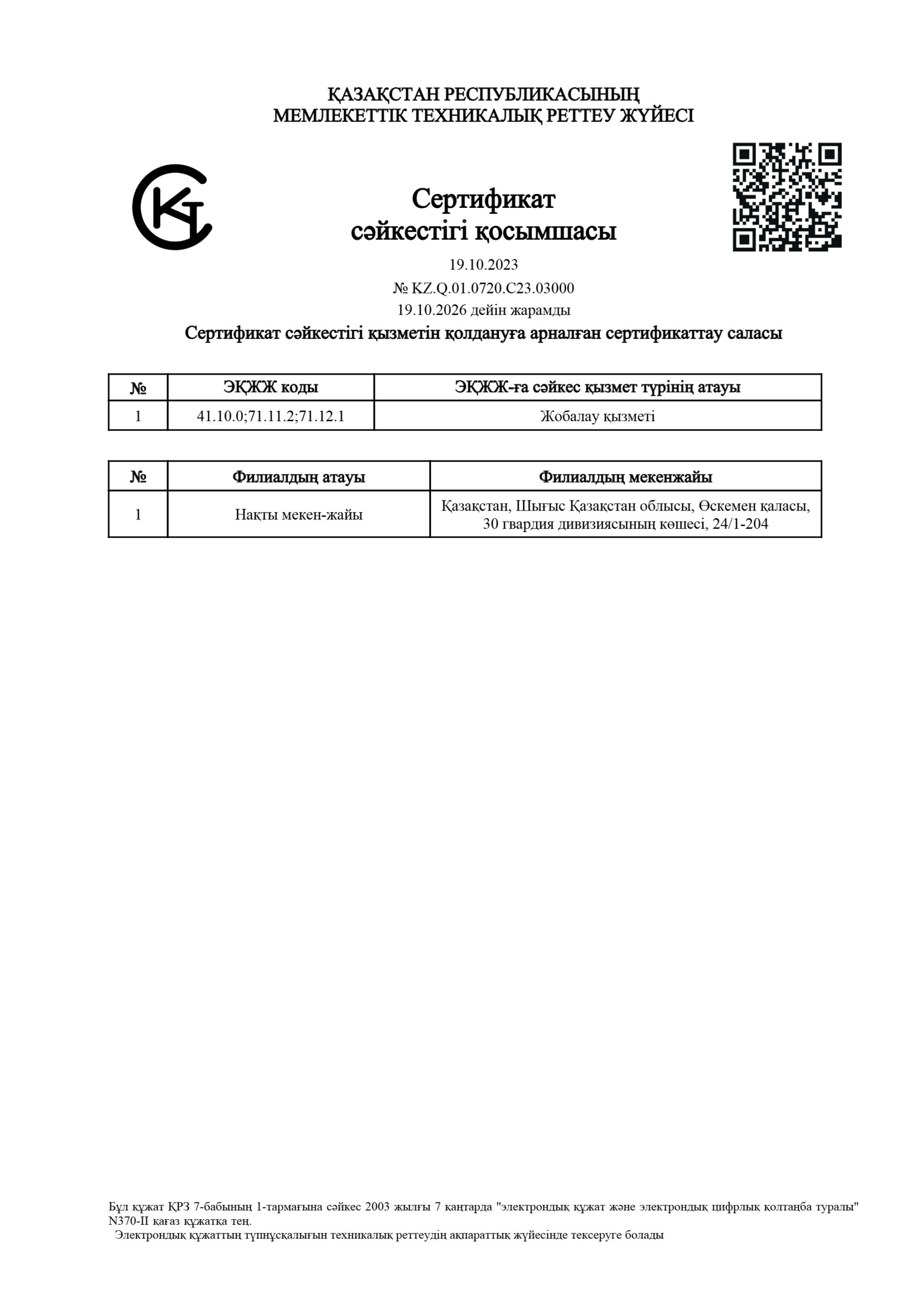 certificate 9001 kaz_2