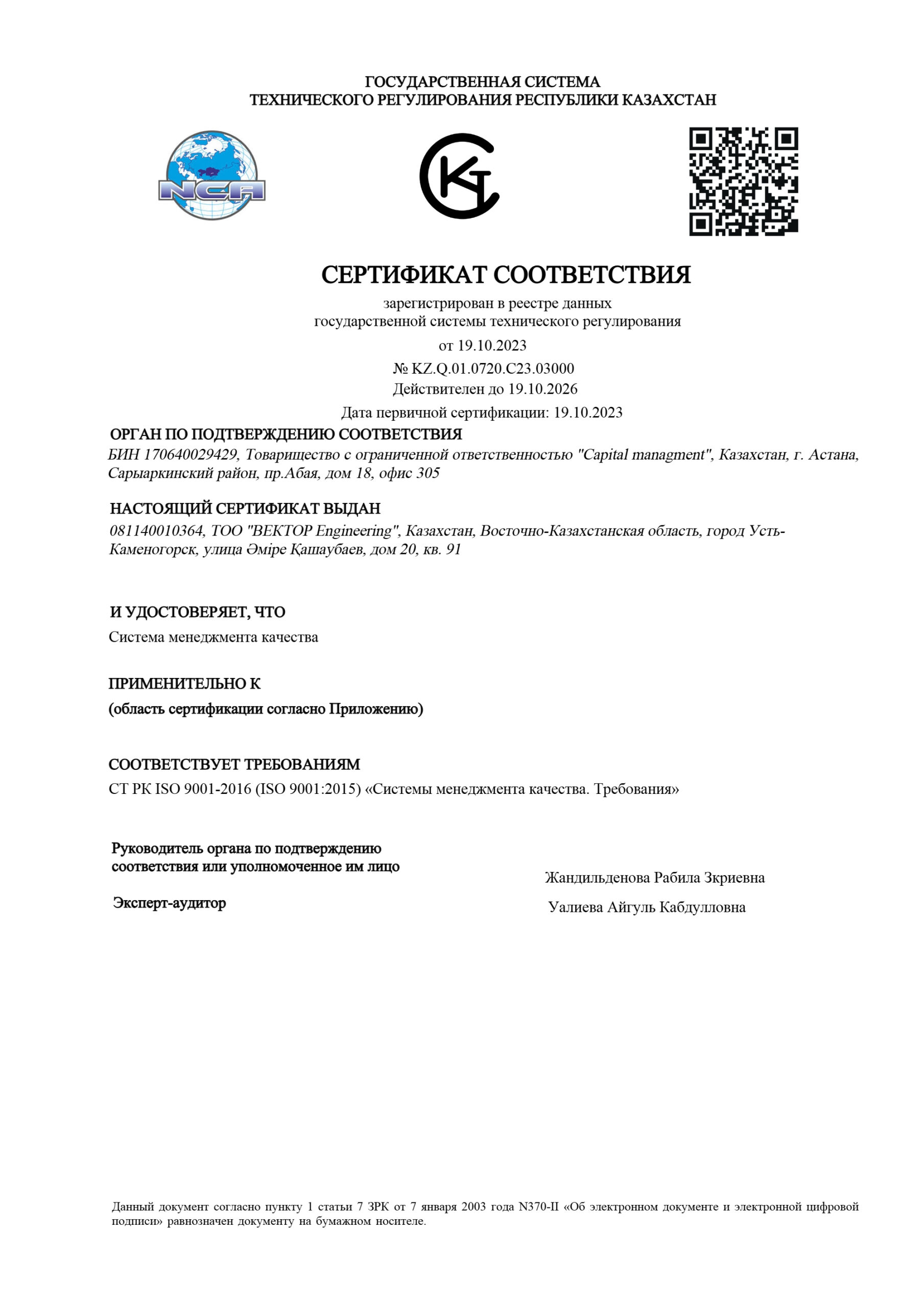 certificate 9001_1