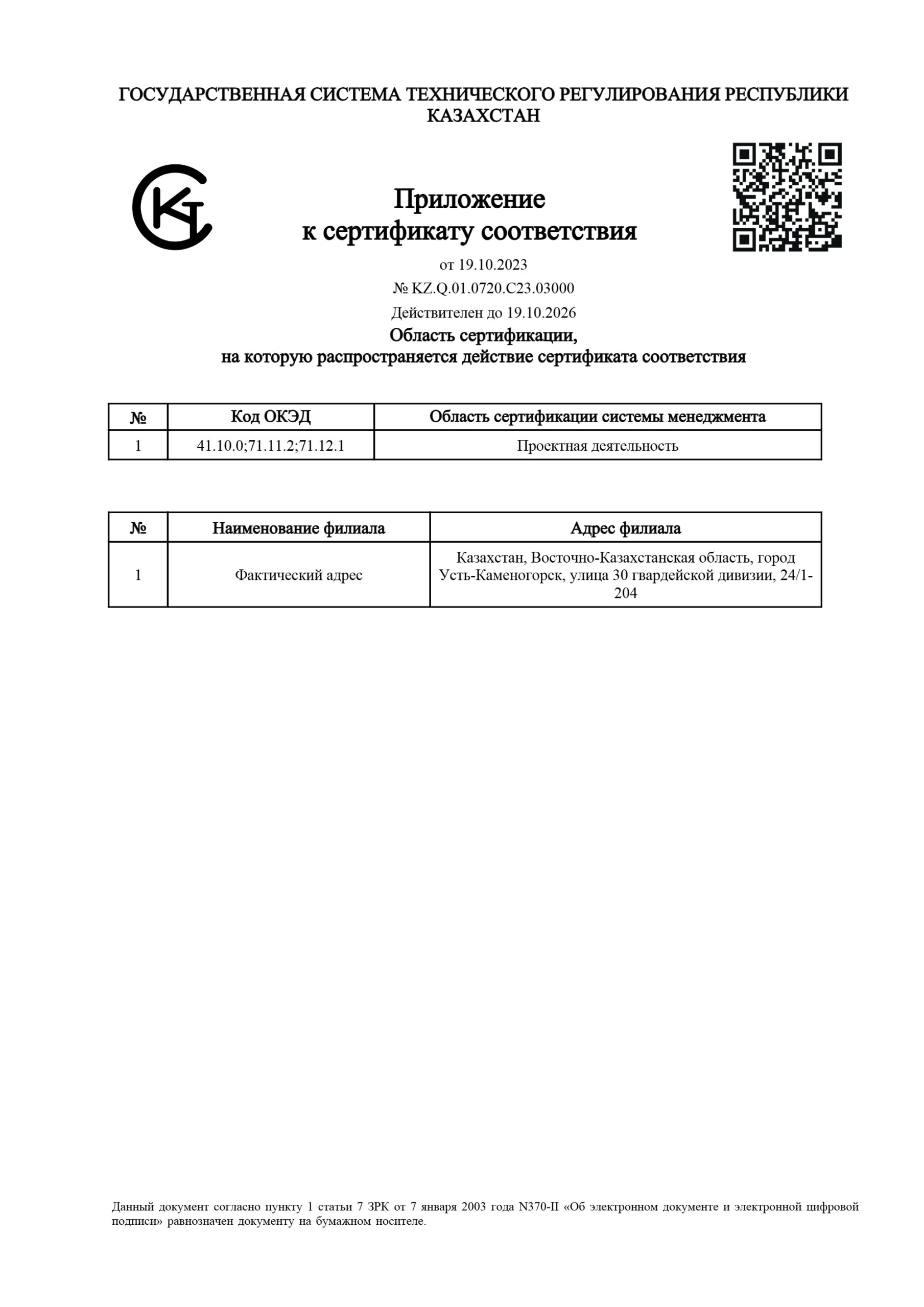 certificate 9001_2