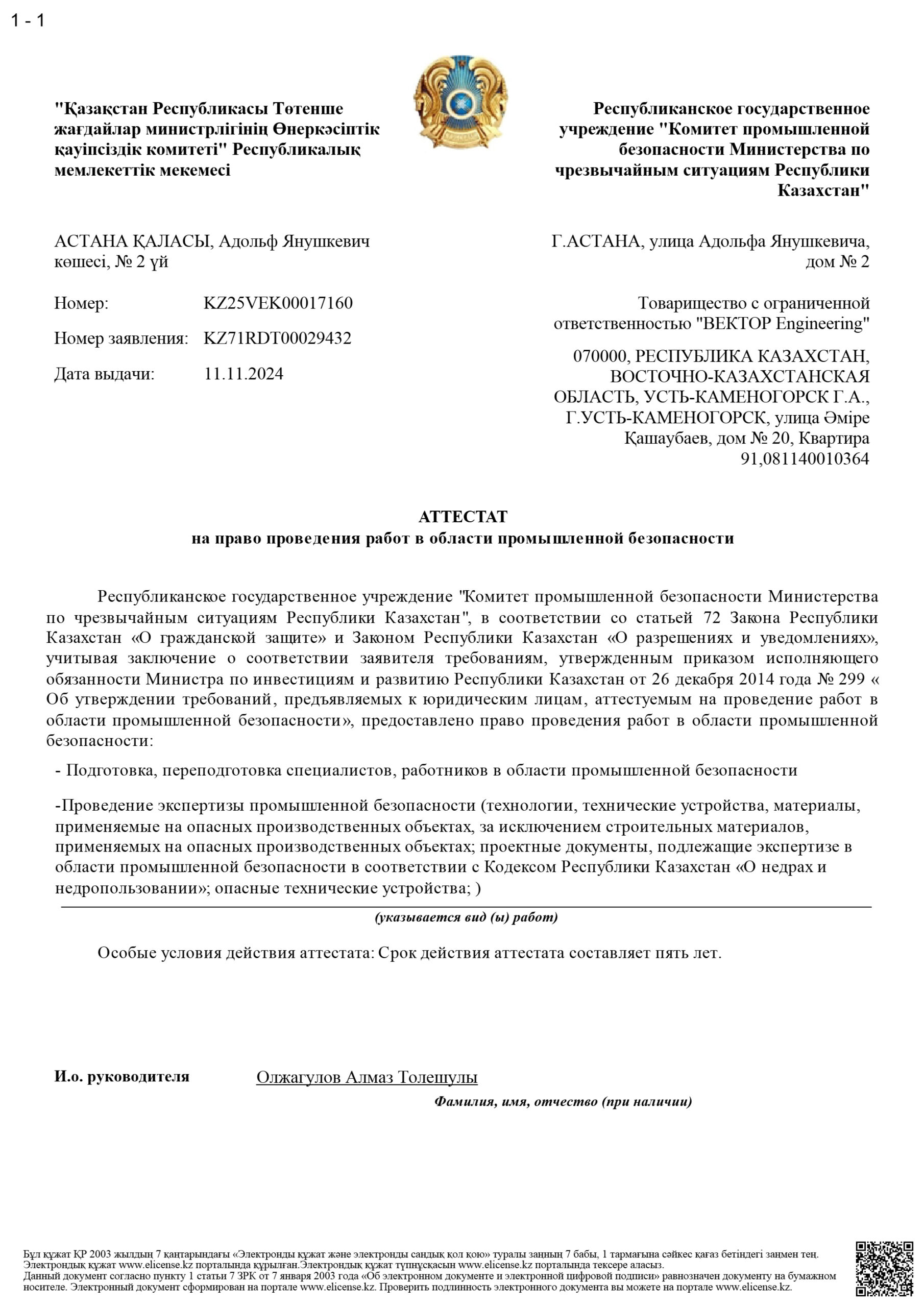 Лицензии_6